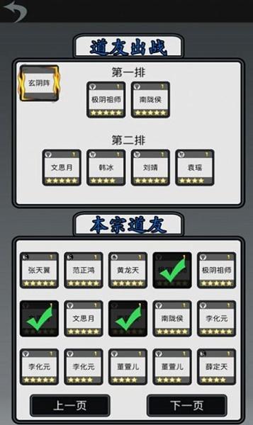 炼气模拟器游戏下载安装