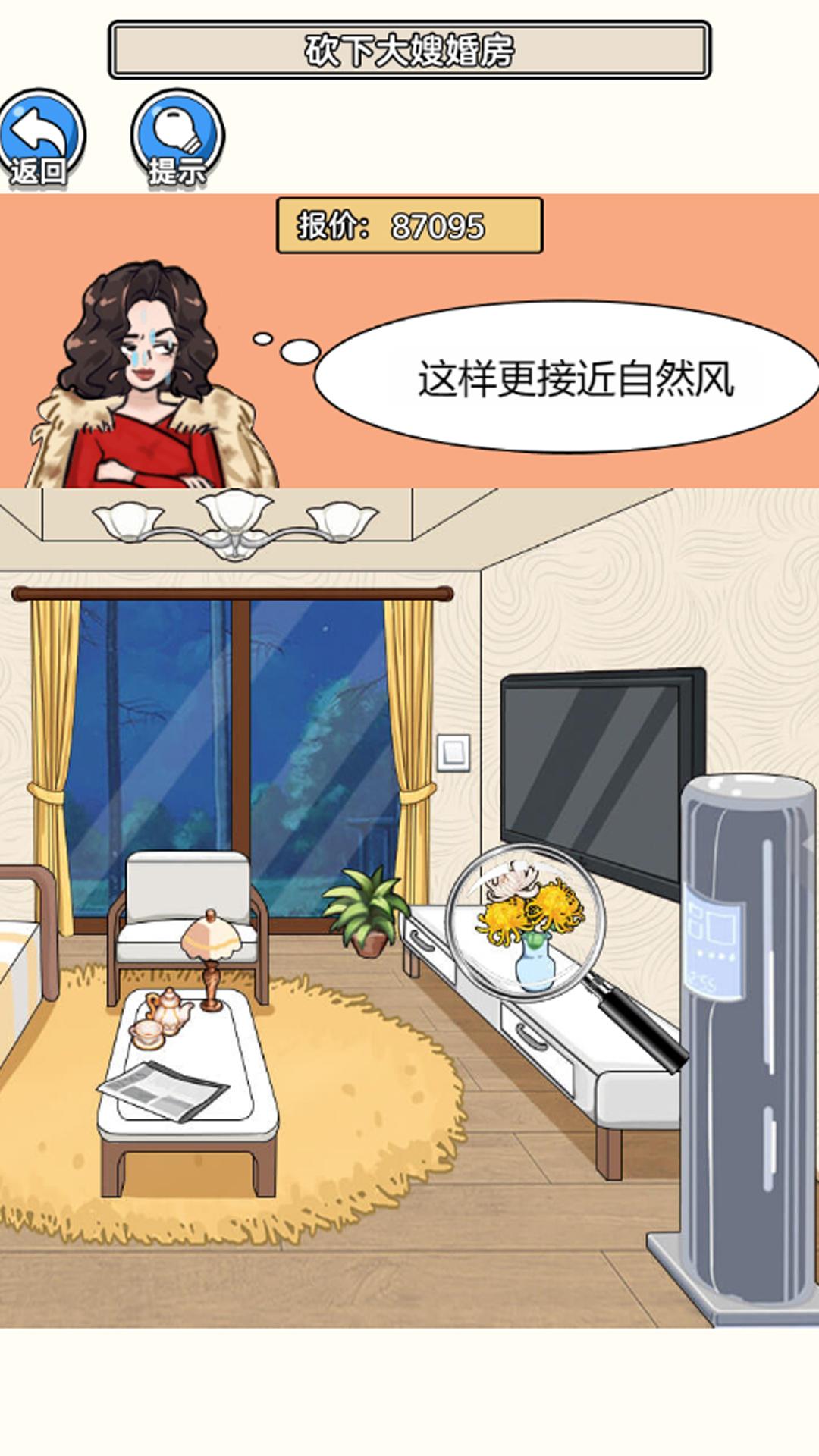 规则禁忌截图2