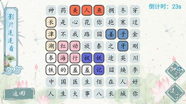 我是智多星下载官方版下载官方版