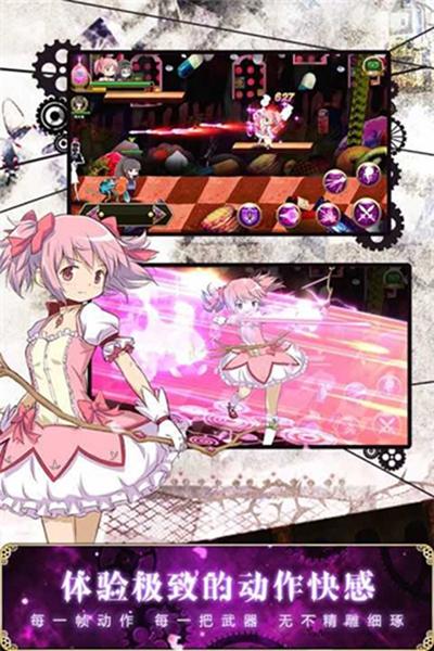 魔法少女小圆游戏截图2