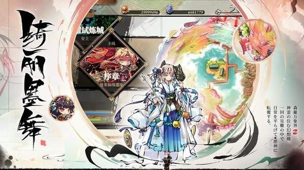 神隐面具少年中文版截图2