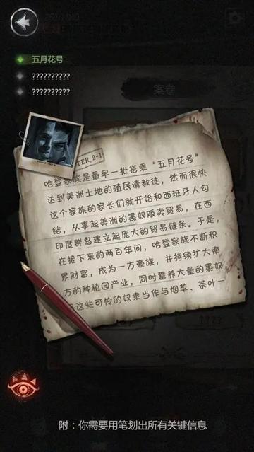 探魇2游戏