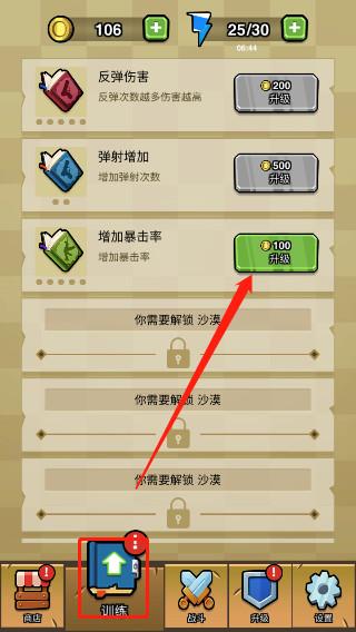 蛋蛋突击队内置菜单