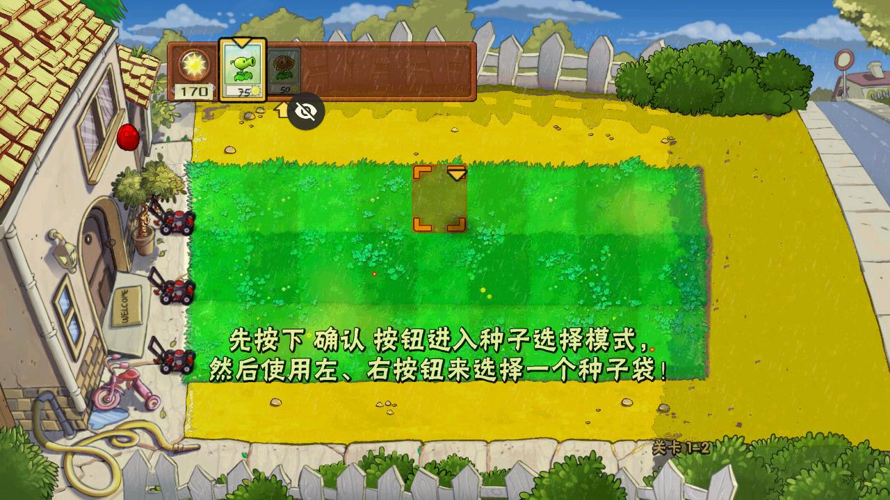 植物大战僵尸Nr版(pvz_Nr版)截图2