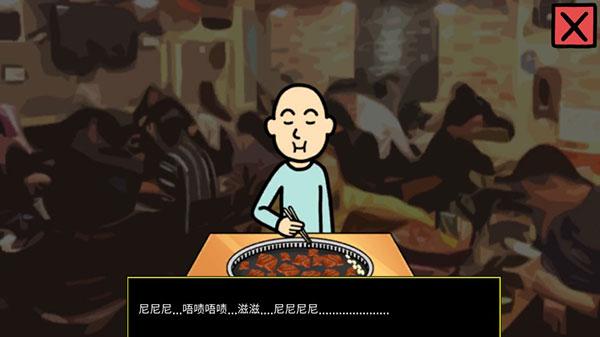 养乞丐3中文版下载截图0