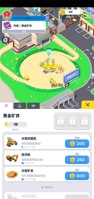 开矿当老板下载安装