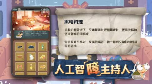 海龟蘑菇汤2024截图1