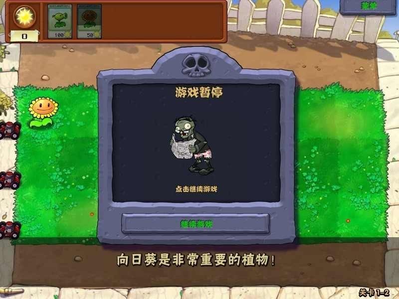 植物大战僵尸95版安装器截图1