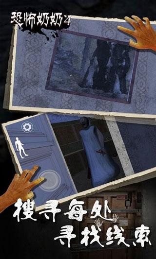 恐怖老奶奶4截图0