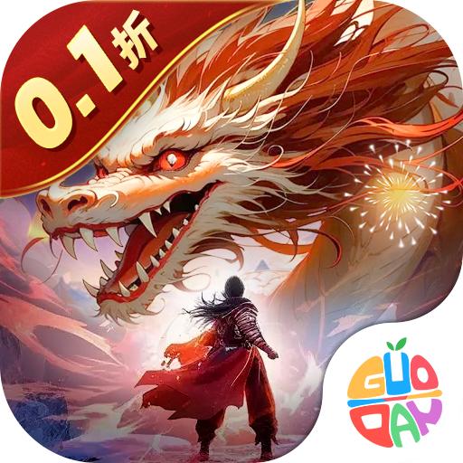 仙风道骨手游