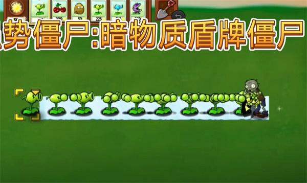 植物僵尸War版下载最新版