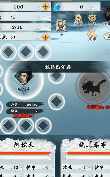 极限修仙游戏截图3