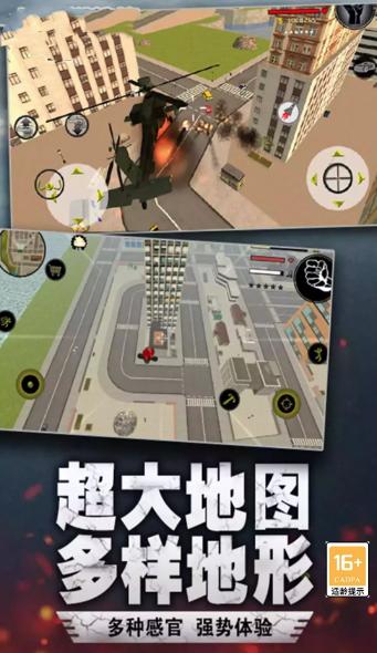 绳索英雄挑战