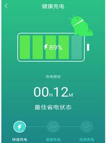 一加电池app
