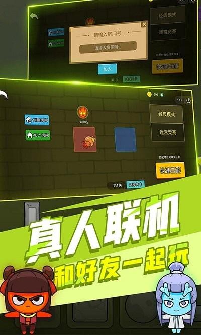 冰火人大冒险