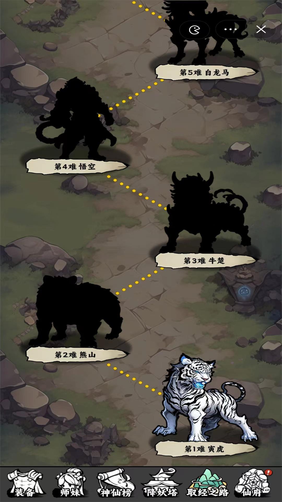 唐僧暴走模拟器截图2