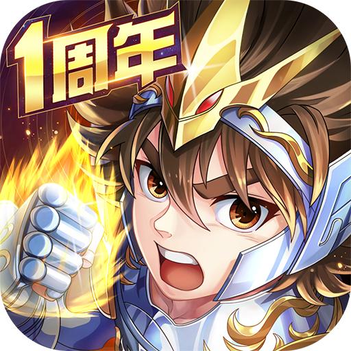 圣斗士星矢正义传说官方下载