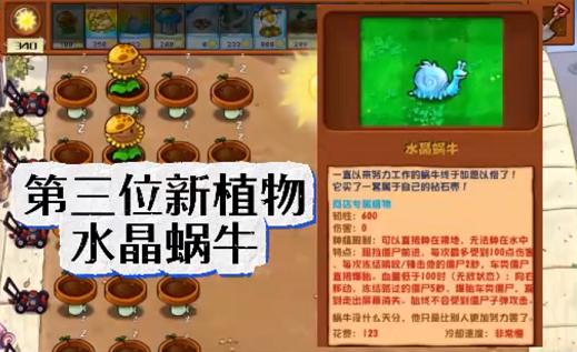 植物大战僵尸杂交版安装器截图3