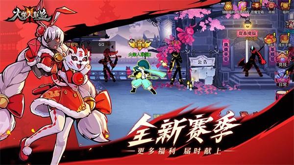 火柴人联盟2内置菜单截图1