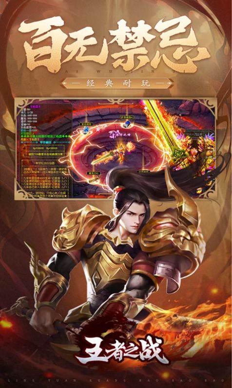 王者之战零元狂爆爆爆截图0