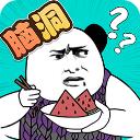 脑洞凡尔赛游戏下载