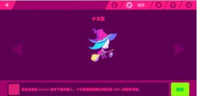 喵斯快跑免费解锁版