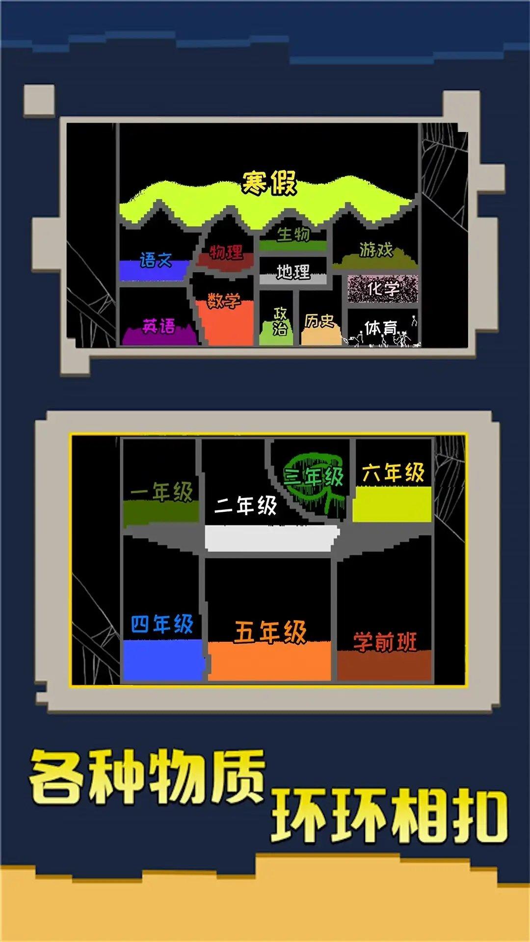 沙盒创造模拟世界