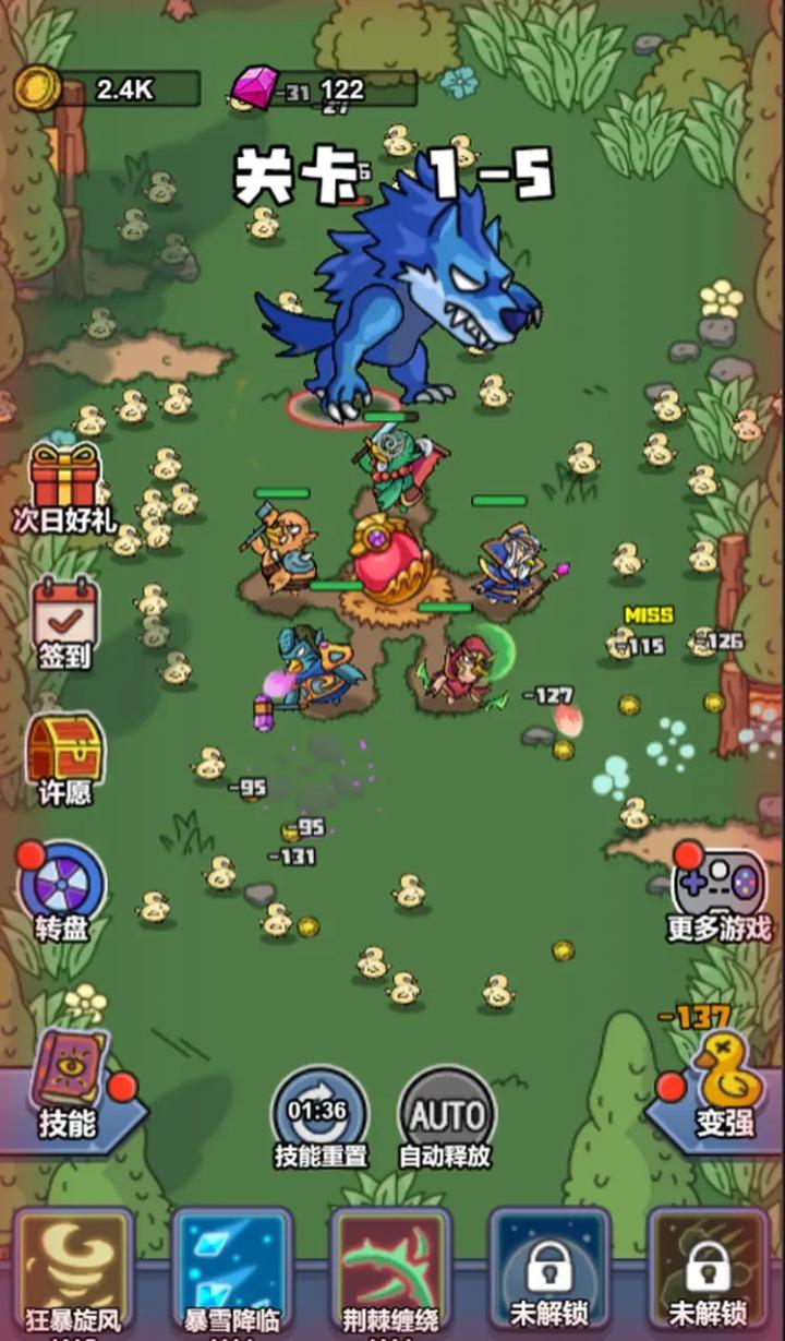冲鸭弃疗特攻队截图3