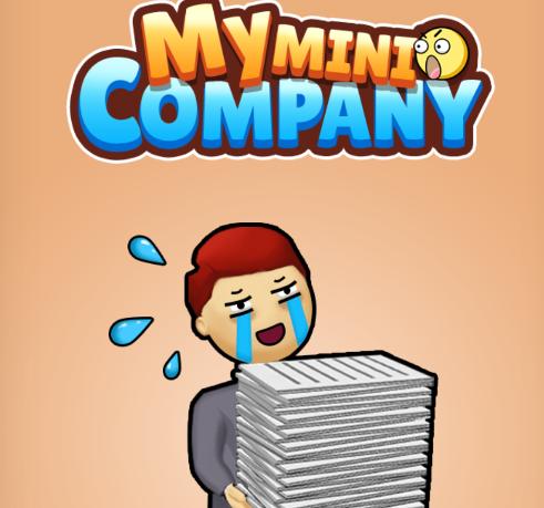 我的迷你公司(My mini company)