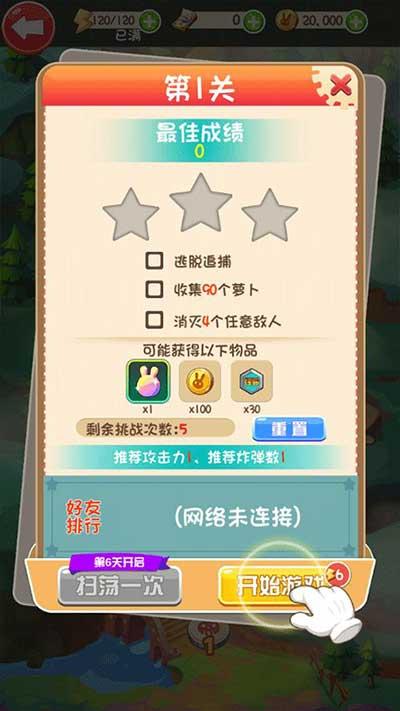 逃亡兔游戏截图0