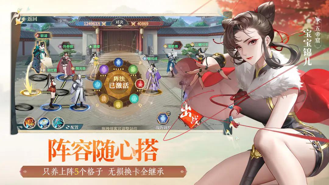 江湖如梦手游截图3