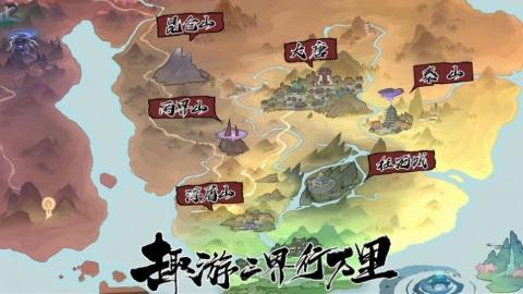 西游:笔绘西行截图0