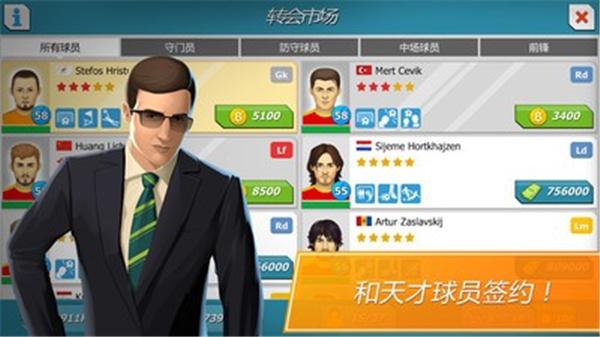 足球经理单机版截图0
