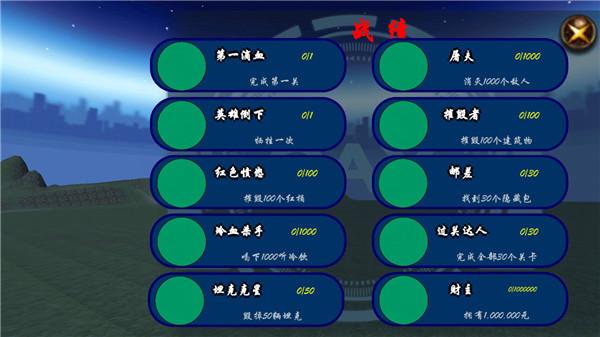 狙击日本鬼子3截图3