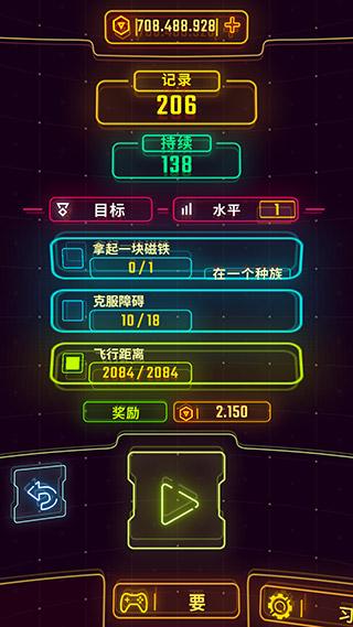 霓虹飞车汉化版