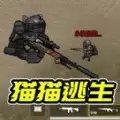 地铁枪战逃亡