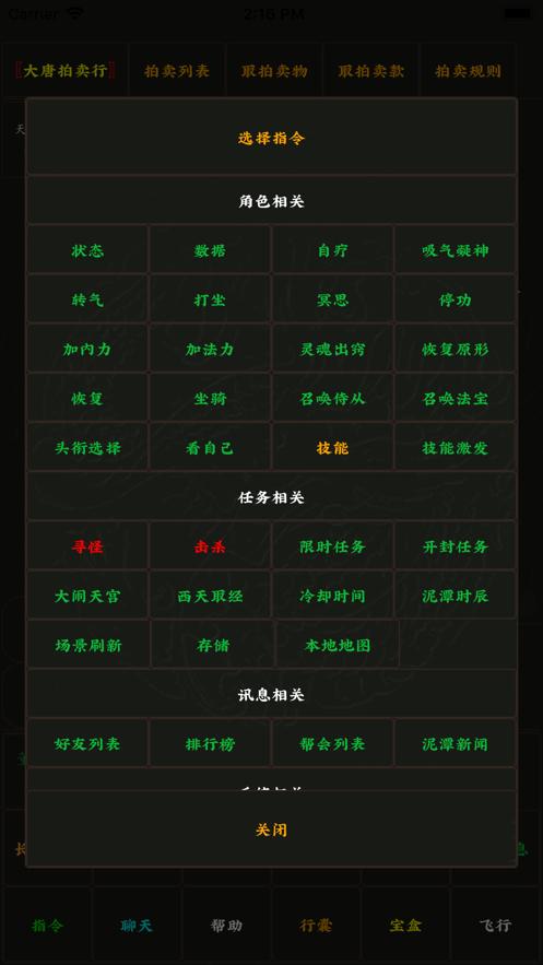 掌心泥巴西游记最新版本截图3