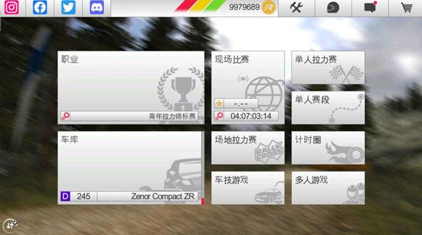 拉力竞速3完整版截图2