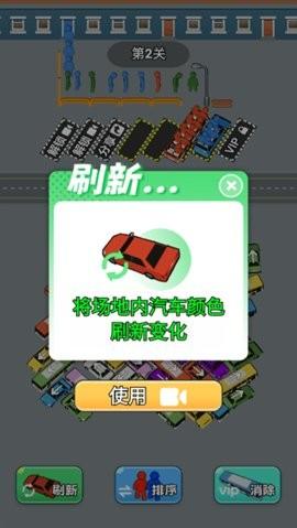 锐泽矿车大挪移截图1