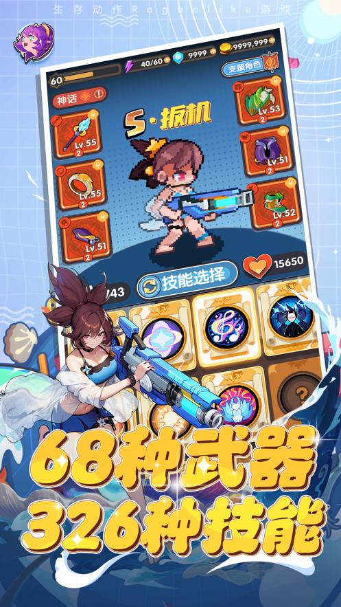 勇者无敌手游官方下载截图2