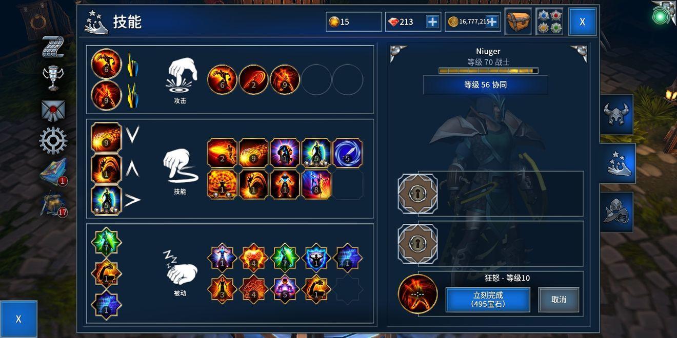 永恒之金Eternium截图2