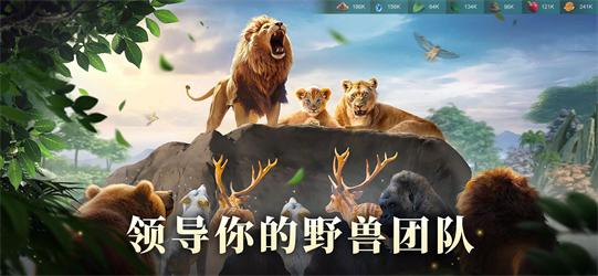 野兽领主:新世界截图2