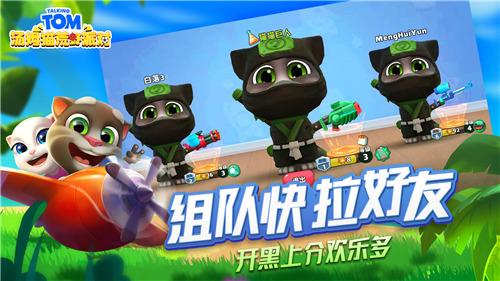 汤姆猫荒野派对免广告免充值