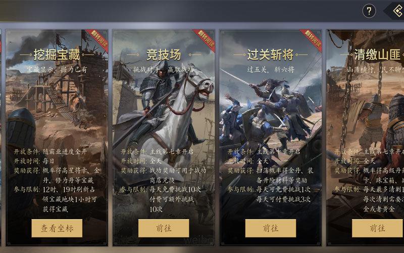 军令如山王者之心截图0