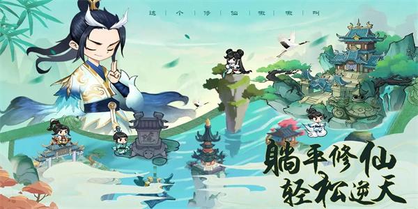 剑侠问宗2024