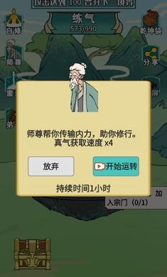 重生之我是大反派免广告版截图3