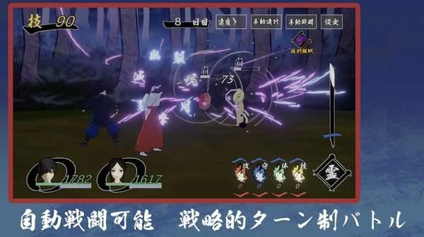 刀梦妖怪传完整版