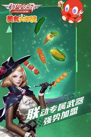 逆空使命无敌版截图3