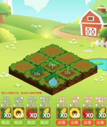 欢乐植物园游戏