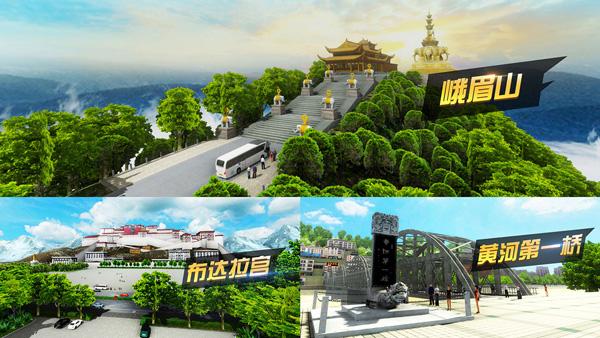 遨游中国2中文无限车辆
